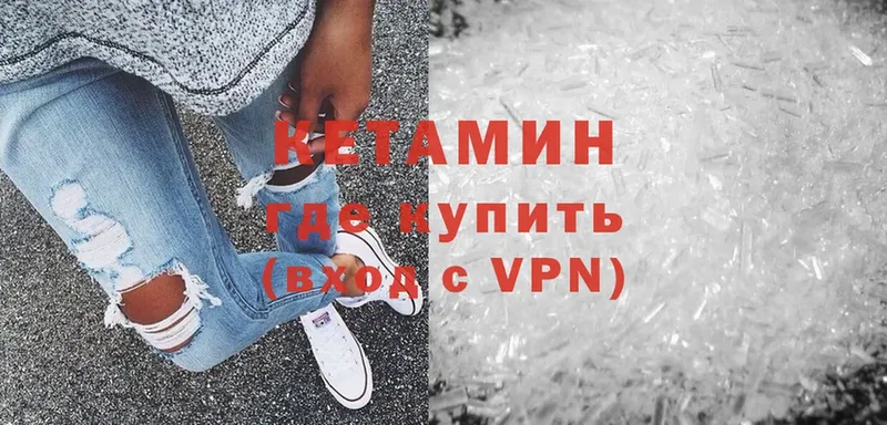 КЕТАМИН VHQ  купить   Крымск 